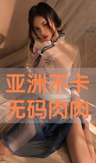 在线视频无码 无码不卡