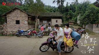 路边野餐在线视频,探寻未知世界的神秘之旅