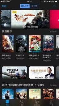 免费苹果电影在线视频,在线视频盛宴等你来