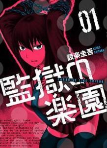 监狱乐园在线视频,惊悚刺激的虚拟现实恐怖体验揭秘